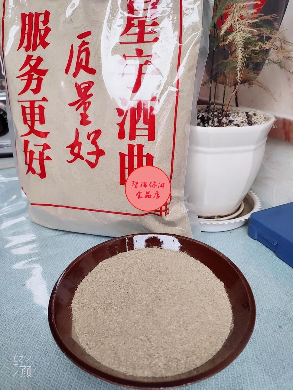 高产酒曲玉米高粱大米通用白酒曲家用商用传统熟料发酵清香酒曲1000g