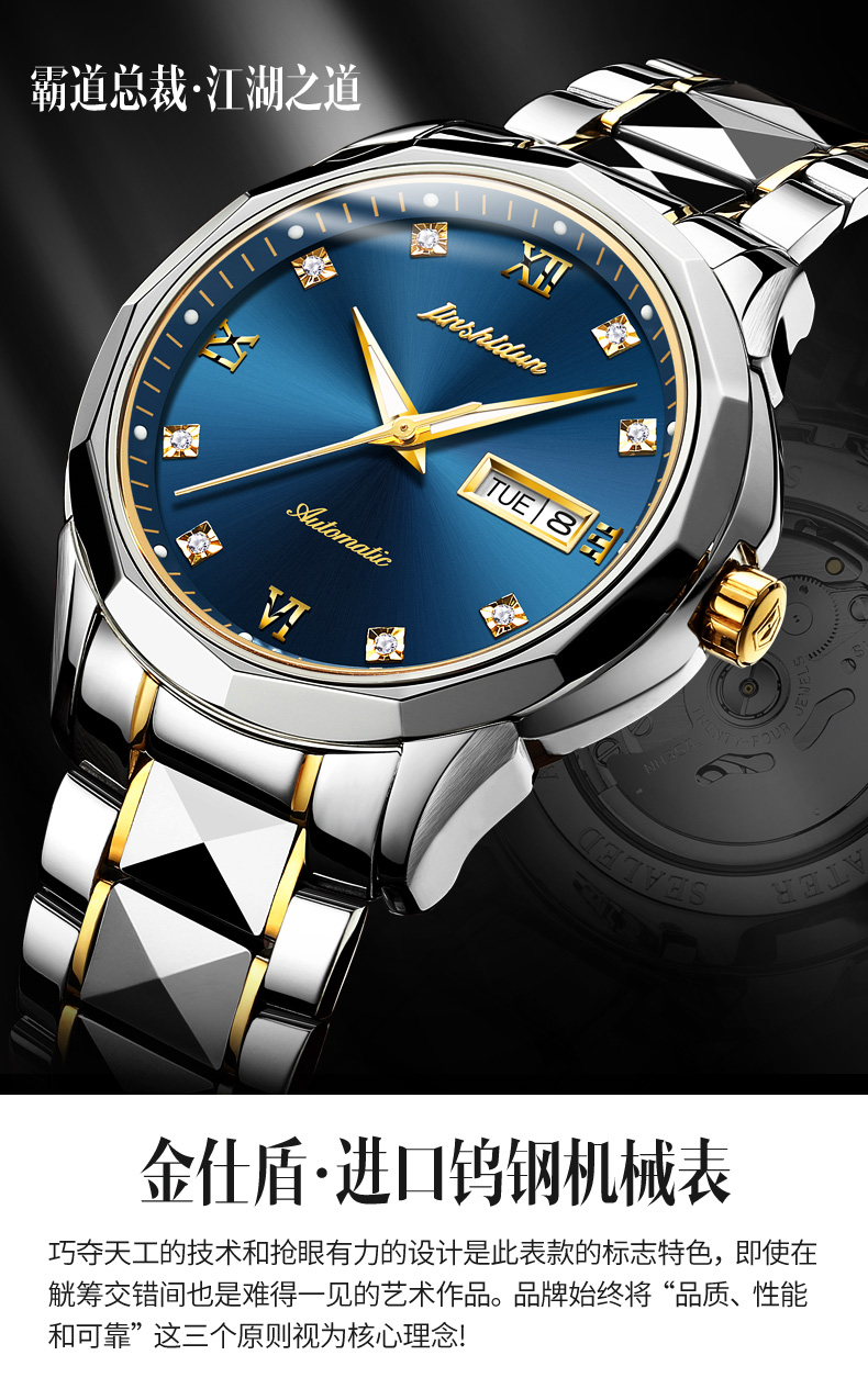 进口机芯金仕盾jinshidun手表女士男士全自动机械表时尚商务夜光防水