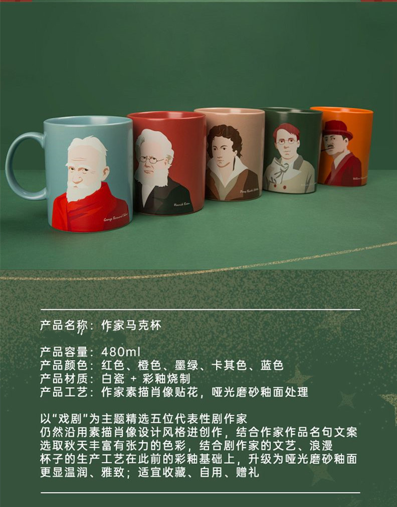西西弗书店作家杯文学杯西西弗杯子马克杯简奥斯汀勃朗特叶芝毛姆08