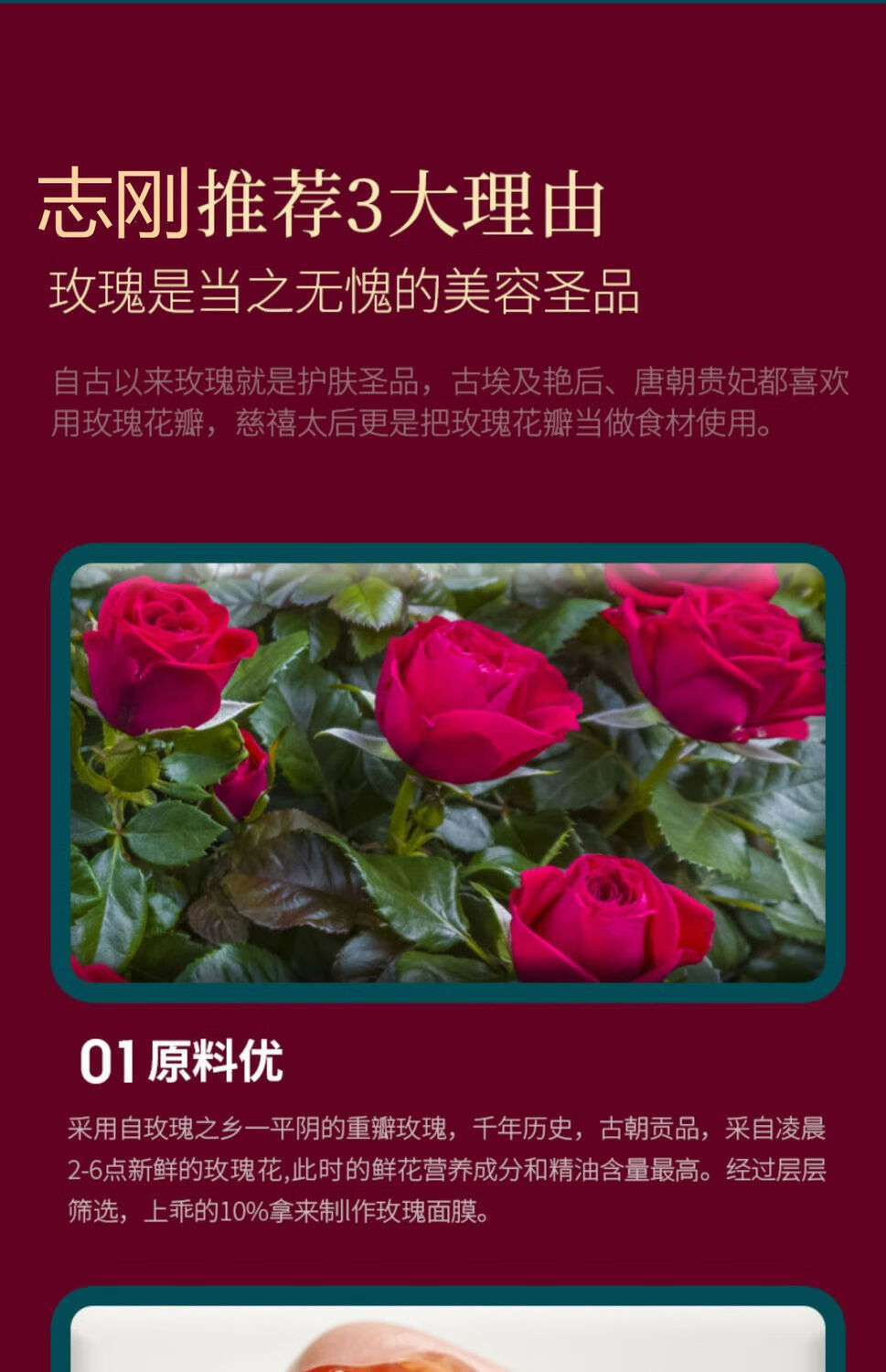 玫瑰花瓣精粹面膜膏李志刚rose颂官网平阴2瓶山东产山东发志刚面膜膏