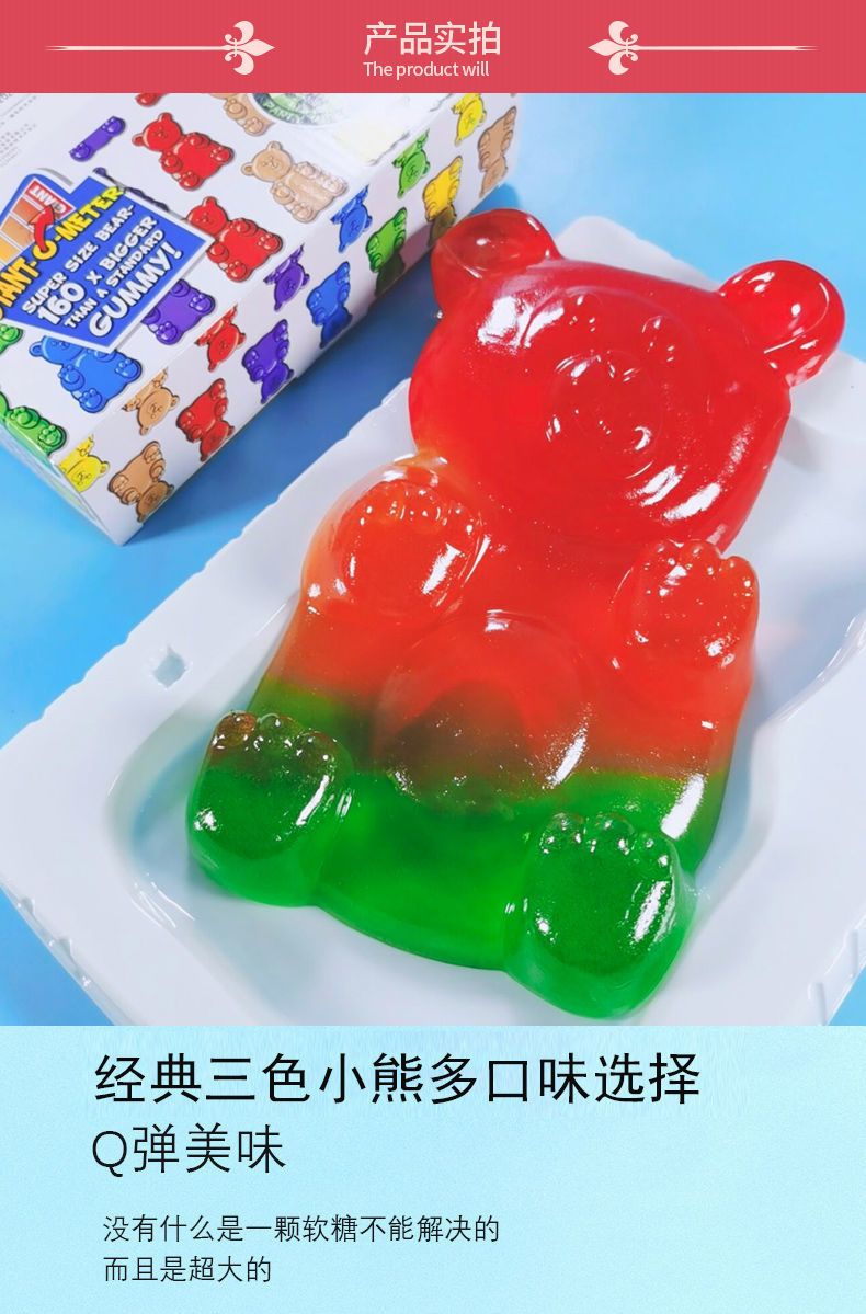 网红儿童软糖风靡超大小熊橡皮糖礼盒抖音同款创意休闲零食800g超大