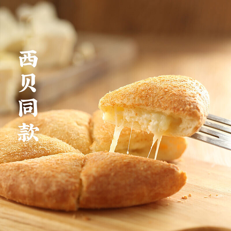 西贝蒙古奶酪饼190g蒙古奶酪饼奶酪奶豆腐芝士下午茶甜点门店同款奶酪