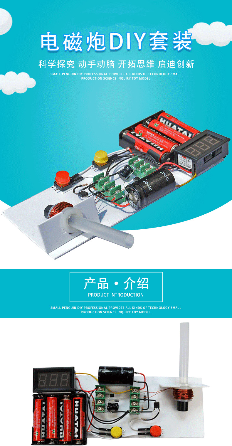 电磁炮线圈炮diy套件科技小制作科学玩具自制电子电磁实验电磁炮 图片价格品牌报价 京东