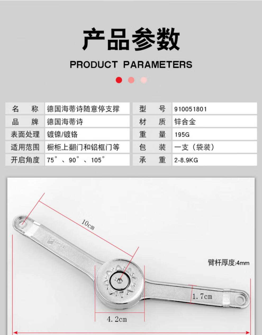 随意停支撑安装图解图片