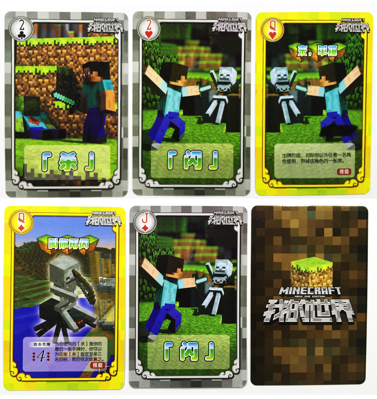 我的世界卡片豪华版游戏卡牌桌游卡片苦力怕玩具休闲聚会纸牌奥特曼