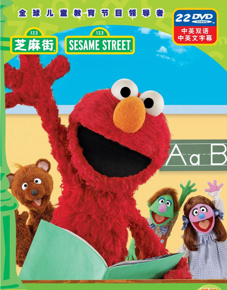 捷顺行车载芝麻街英语启蒙学习幼儿童早教育英文原版动画片dvd视频碟