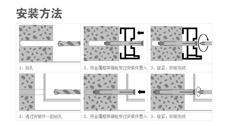 膨胀螺丝安装示意图图片