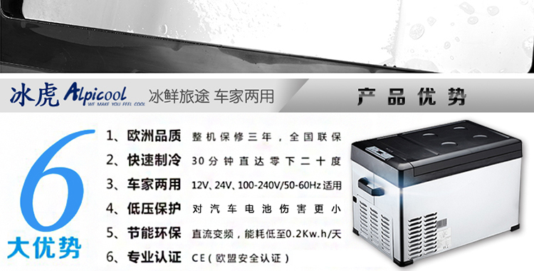 冰虎車載冰箱製冷凍冷藏壓縮機制冷車載冰箱車家兩用戶外小型冰箱 40