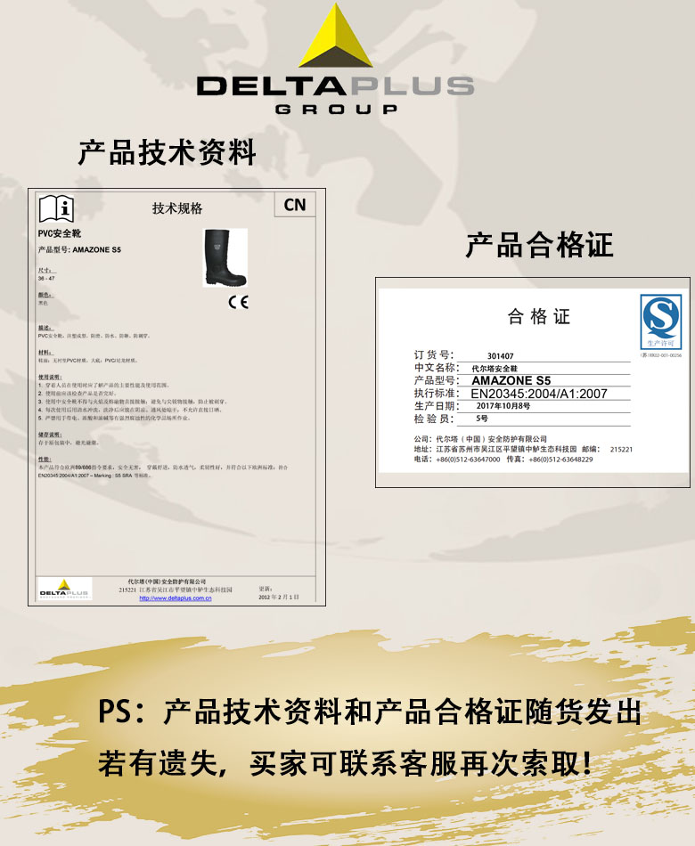 代尔塔301407pvc高邦劳保鞋安全靴鞋子子防砸防刺穿防水 防砸防刺穿