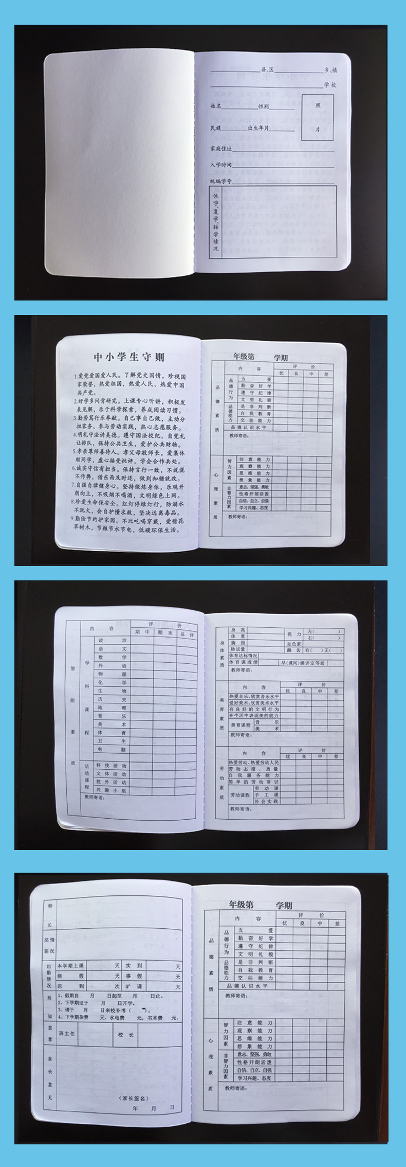 价保15天类型:笔记本/记事本封面硬度:软面抄货号:中学生素质报告册