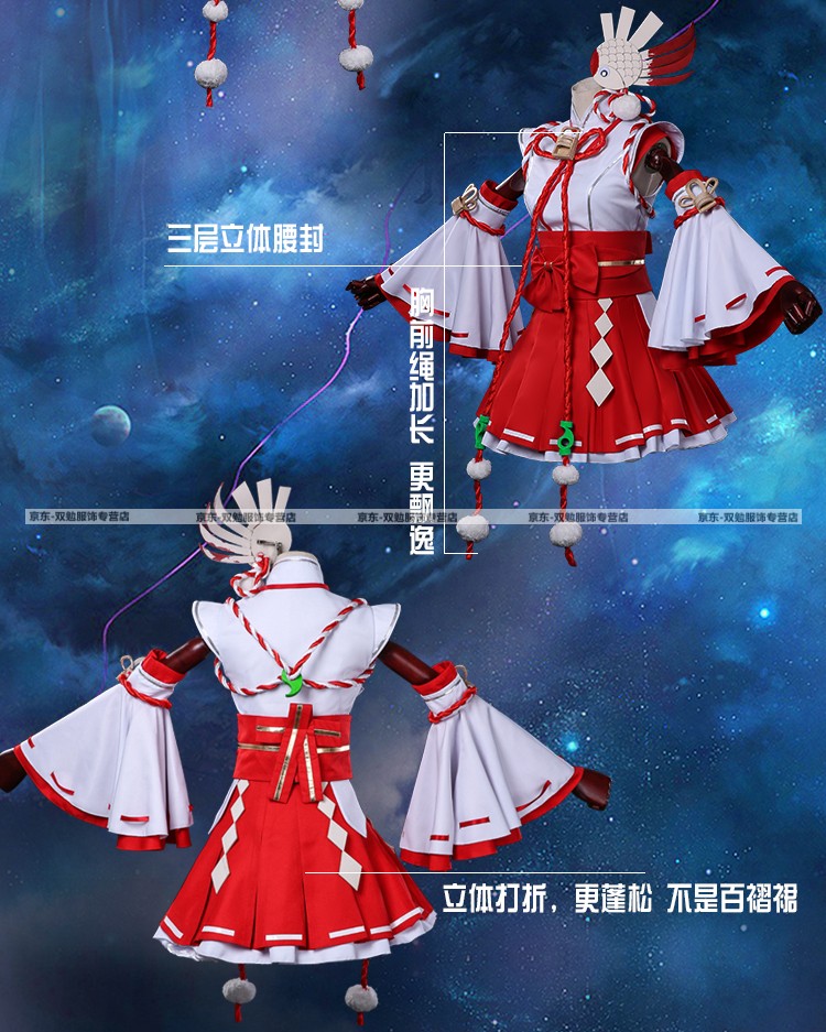 2020 王者的荣耀cos大乔cos皮肤伊势巫女cos服鞋子假毛cosplay 假f发