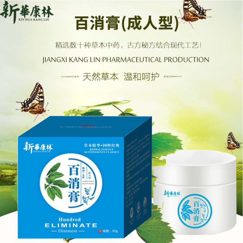 百消膏皮肤止痒软膏皮炎湿疹癣过敏狼毒软膏成人慢性湿疹过敏肛门肛周