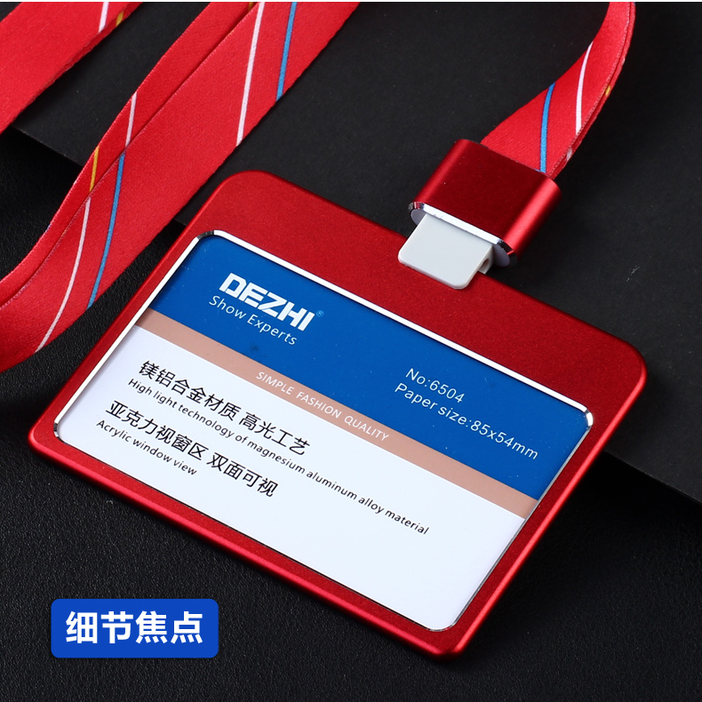 横版横式金属胸卡套胸牌工牌挂绳卡套定做工作牌员工牌吊绳定工作牌