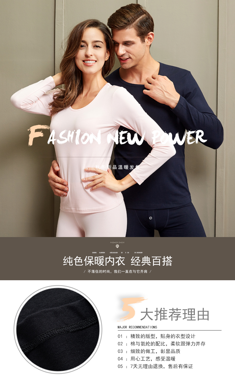 anersen兄华男士秋衣秋裤套装修身保暖内衣女士莱卡棉圆领打底棉毛衫