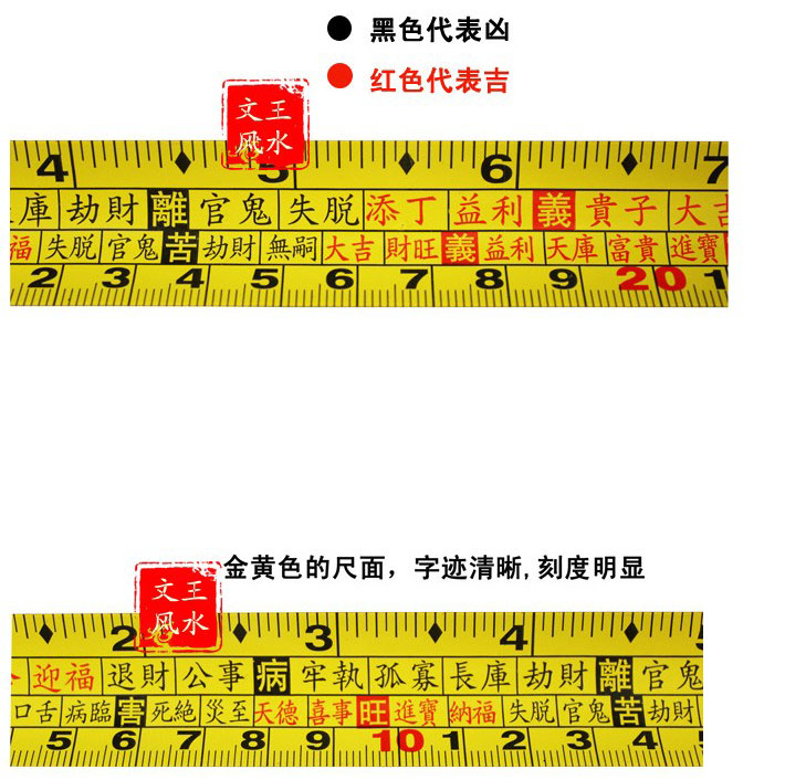 高精度風水尺魯班尺捲尺3m 5米7.