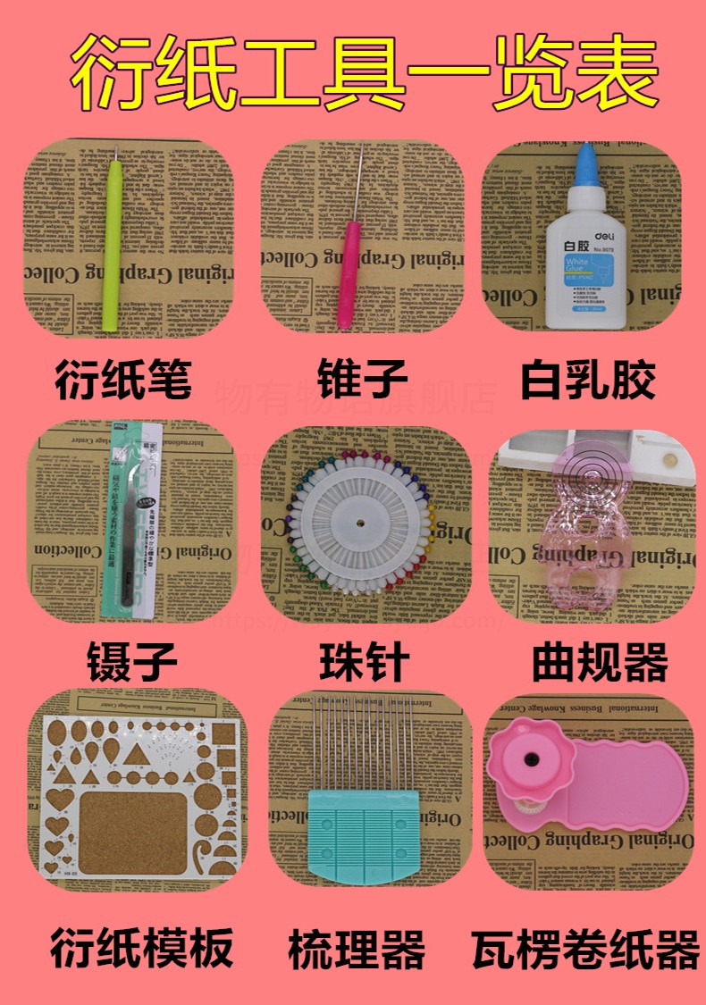 漫小白 衍纸套装 彩纸彩色衍纸条新手初学手工画衍纸画diy工具材料