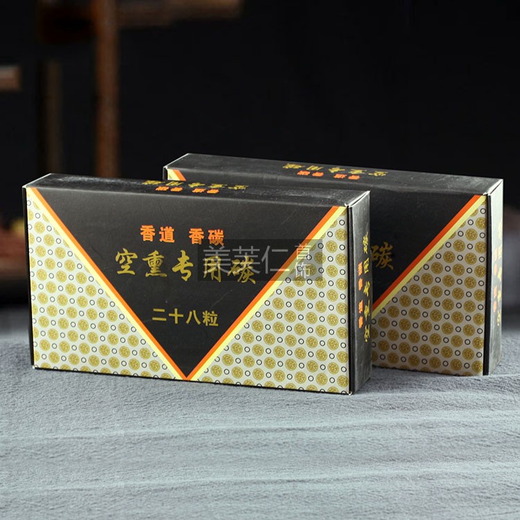 香碳 隔火熏香空薰碳养炉炭香煤 香饼香炭团30粒习香碳定制