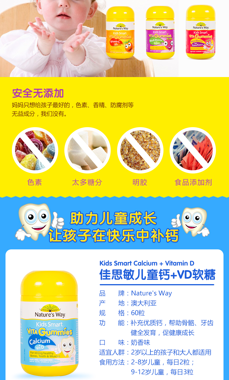 ä½³æ€æ• Nature S Way å„¿ç«¥è½¯ç³–ç»´ç