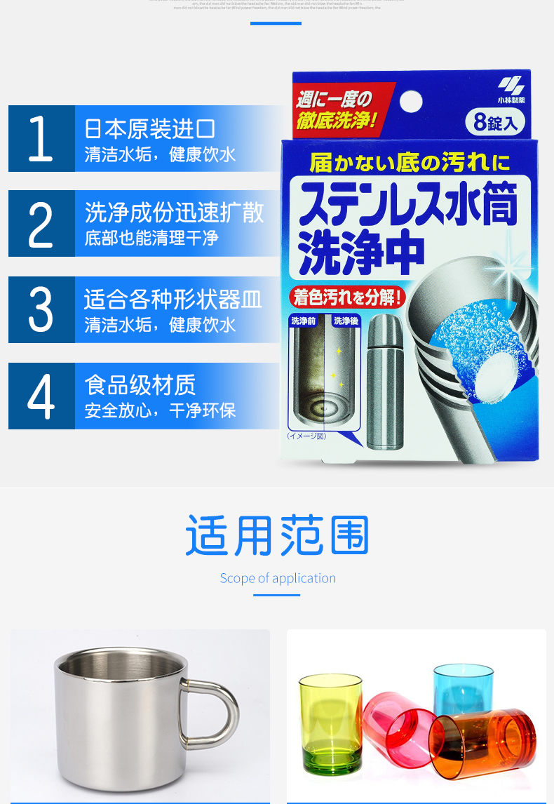 日本 KOBAYASHI 小林制药  保温杯不锈钢污垢水垢茶垢清洁丸 8pcs