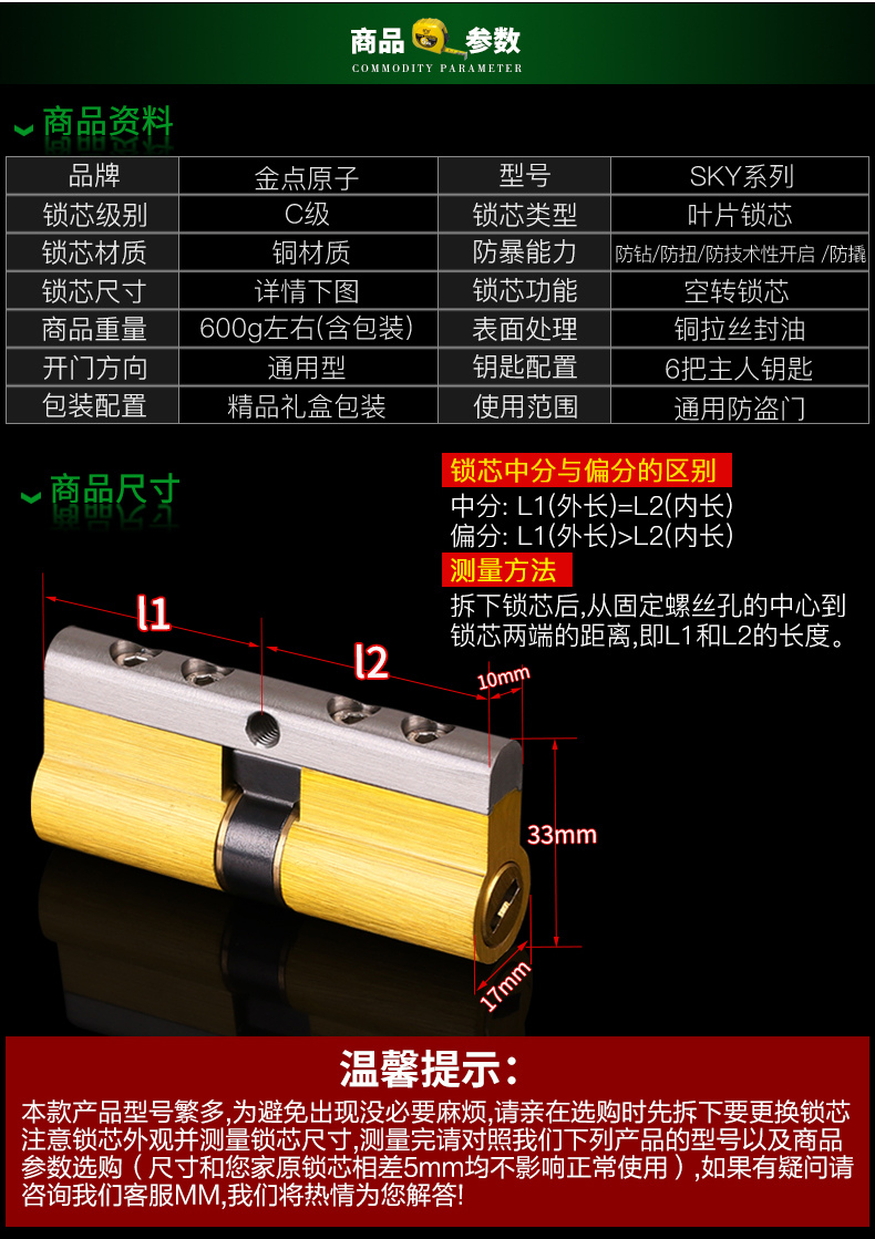 金點原子(goldatom)c級雙面葉片空轉鎖芯 防盜門鎖鎖芯空轉防盜門鎖芯