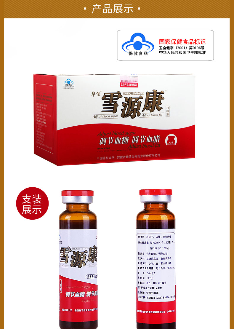 华信雪源康口服液礼盒装30ml15支装