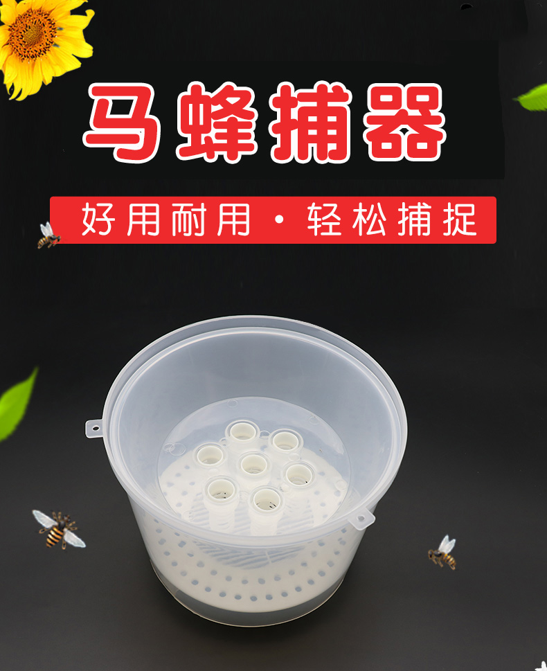 蜂之家马蜂捉捕器胡蜂捕捉器养蜂好帮手马蜂胡蜂黄蜂捕捉器新品