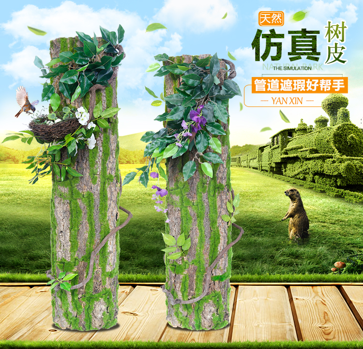 仿真树皮管道装饰包柱子遮挡假树贴墙面室内水管装饰天然树皮植物