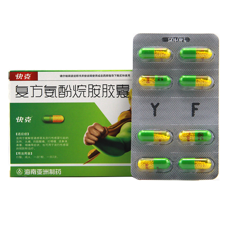 快克 复方氨酚烷胺胶囊 16粒/盒 适用于缓解普通感冒及流行性感冒引起