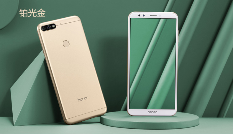 华为(huawei) 荣耀7c 畅玩7c 手机 铂光金 全网通4g 64g_ 9折现价1299