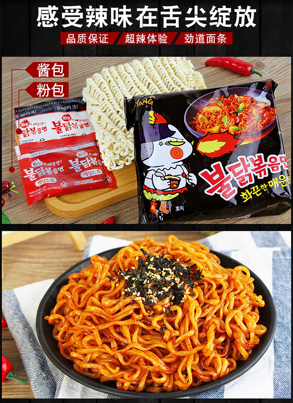 韩国火鸡面超辣方便面农心辛拉面组合 火鸡面5袋 进口辛拉面5袋【图片