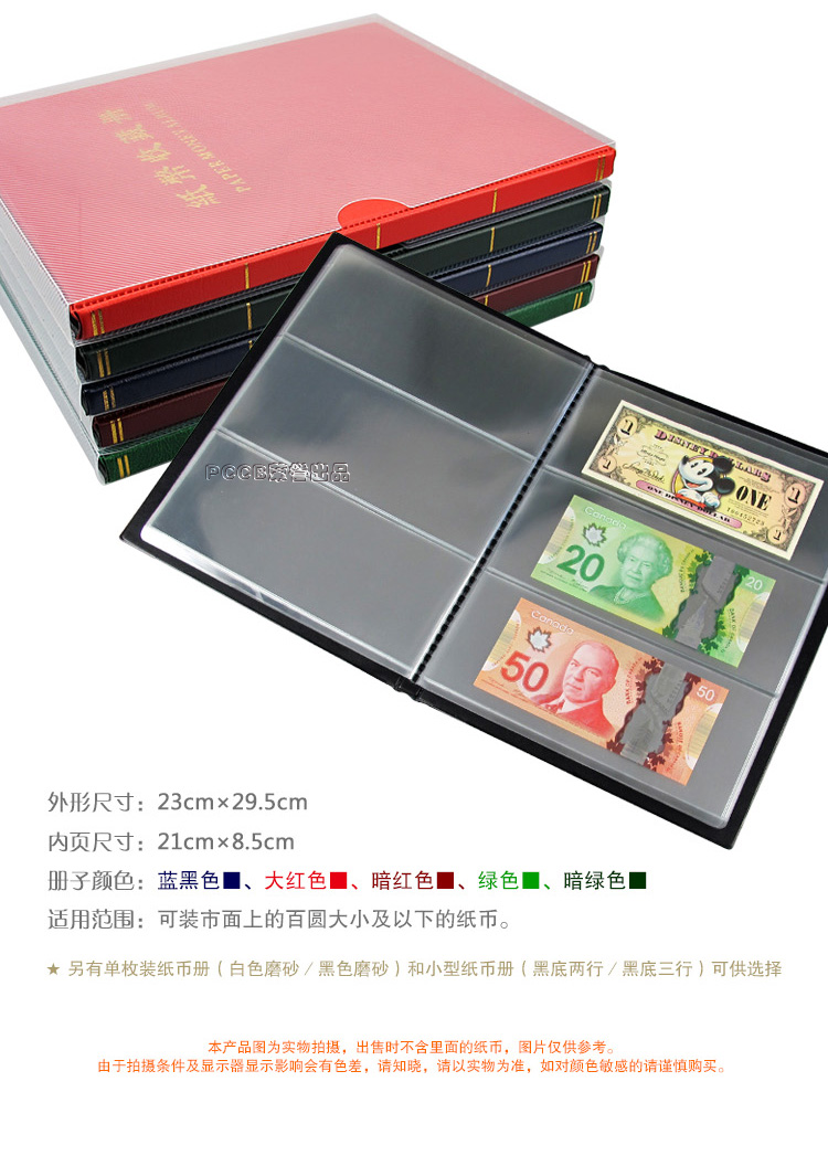 捌零零壹pccb纸币册收藏册第三套人民币第4套纸币钱币收藏册定位册空