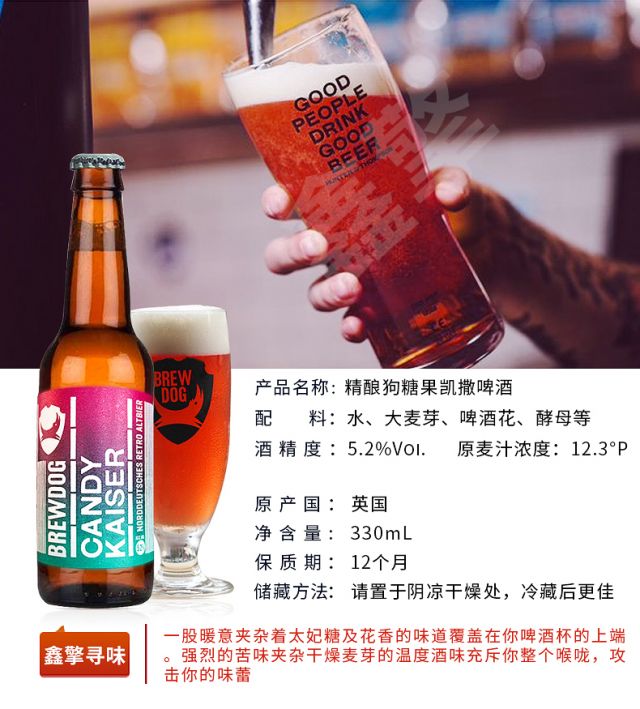 酿酒狗精酿狗啤酒brewdog英国原装进口精酿啤酒朋克ipa小马鬼俱乐部6