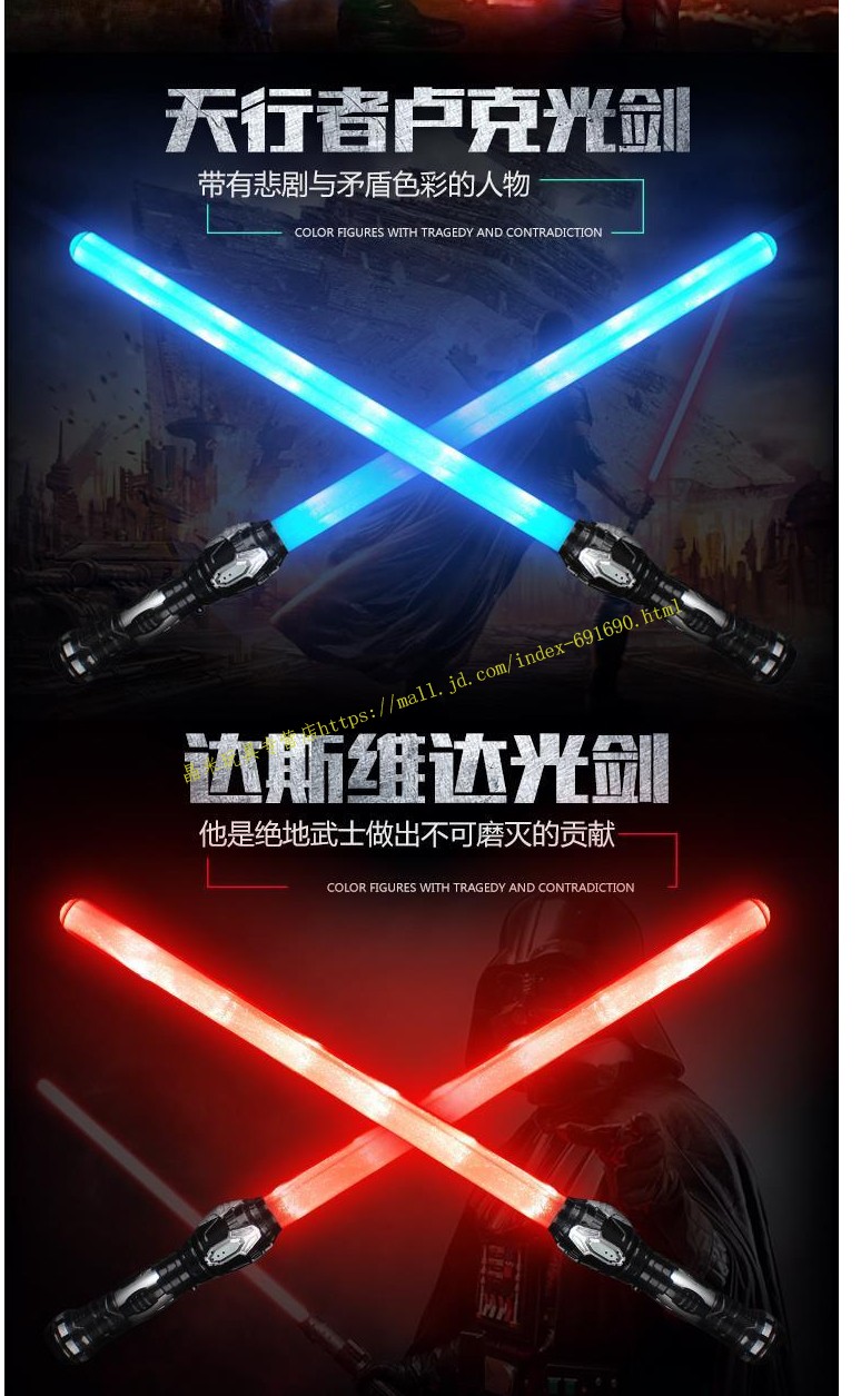 星球大战光剑原力觉醒激光剑闪光棒绝地武士玩具舞台表演 生日礼物