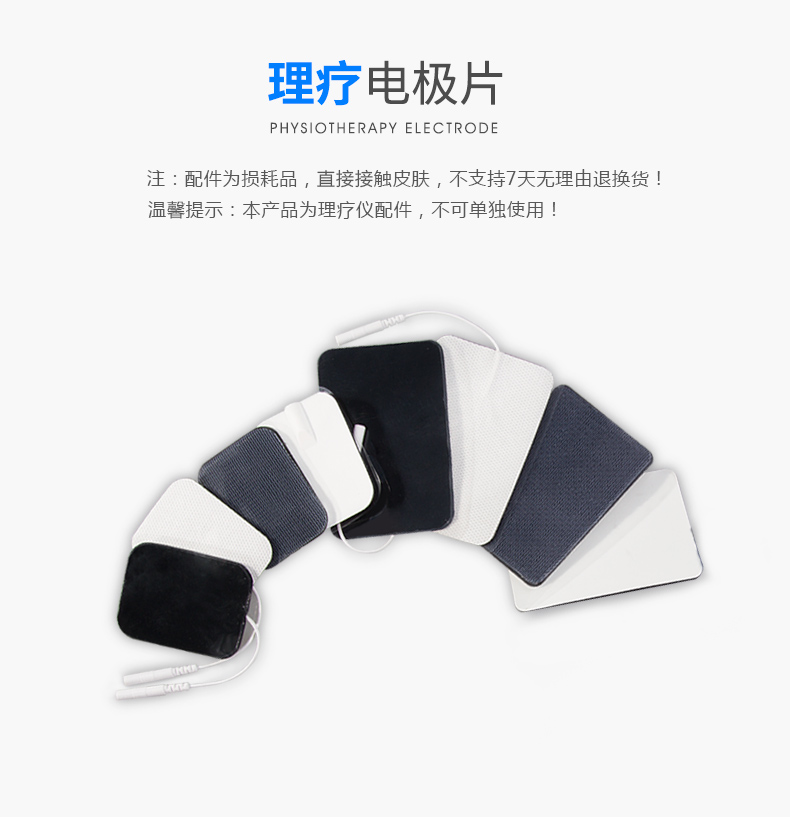 康民人粘片电极贴片电极中频治疗仪理仪电疗仪46硅胶粘片5对