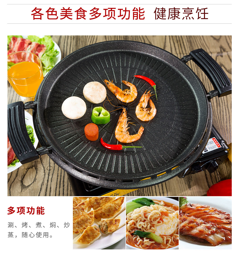 韩国进口麦饭石无烟烤肉盘 防烫手柄5层不粘大尺寸卡式炉烧烤盘 mg