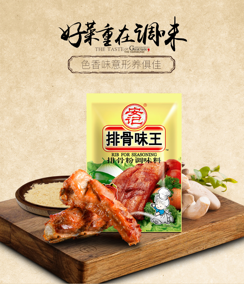 排骨粉汤粉料排骨粉调味料火锅底料,180g安记排骨味王调味料*1袋_现价