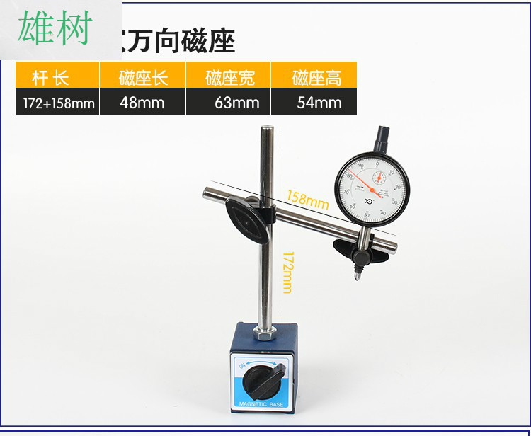 万向大磁力磁性表座一套 杠杆千分表百分表指示表支架磁铁座cz-6asn