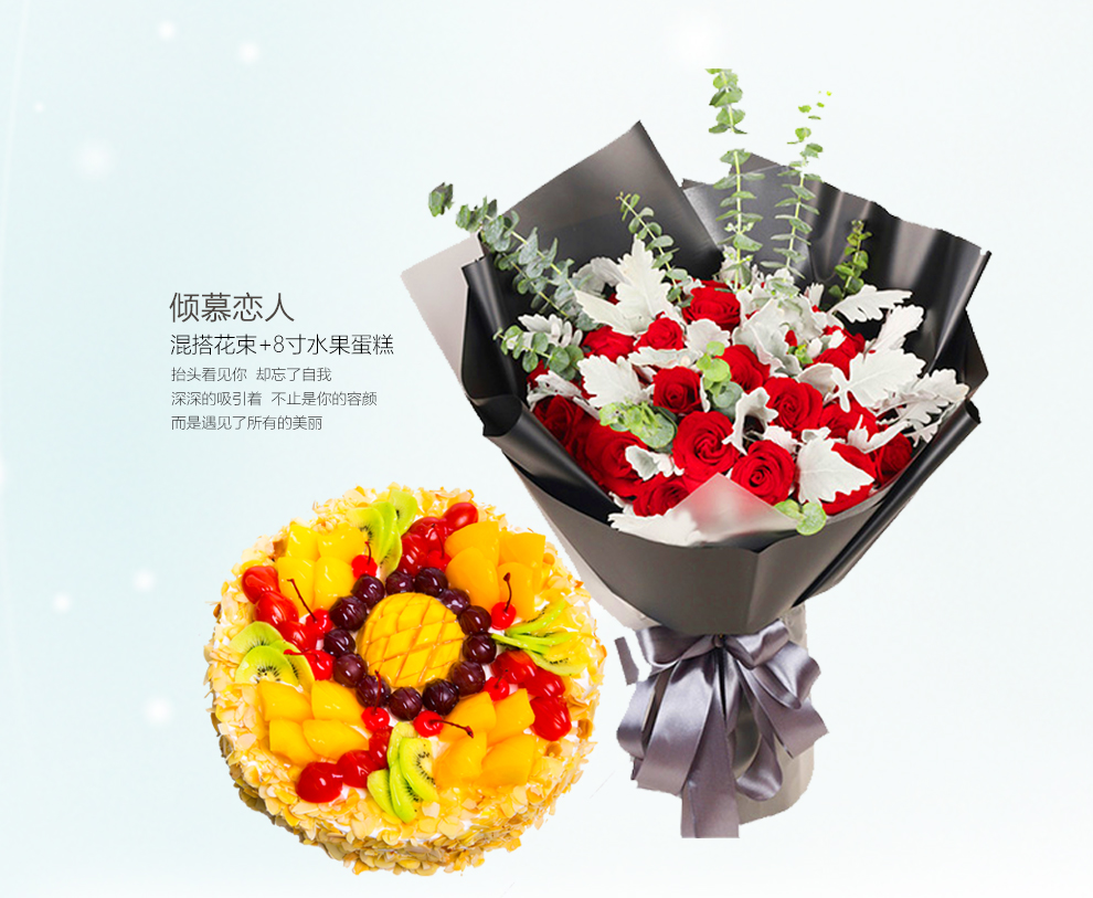 鲜花蛋糕组合生日蛋糕鲜花速递同城配送北京上海广州深圳天津济南西安