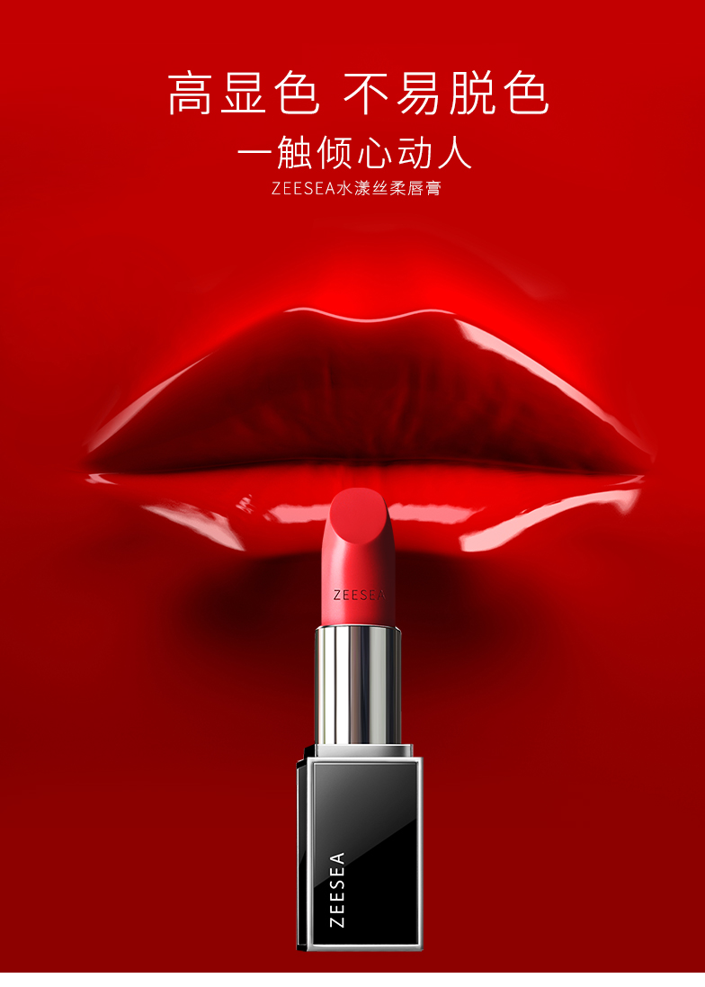 zeesea滋色保湿口红七夕礼物是非不掉色不沾杯黑管润唇膏女士姿色枫叶