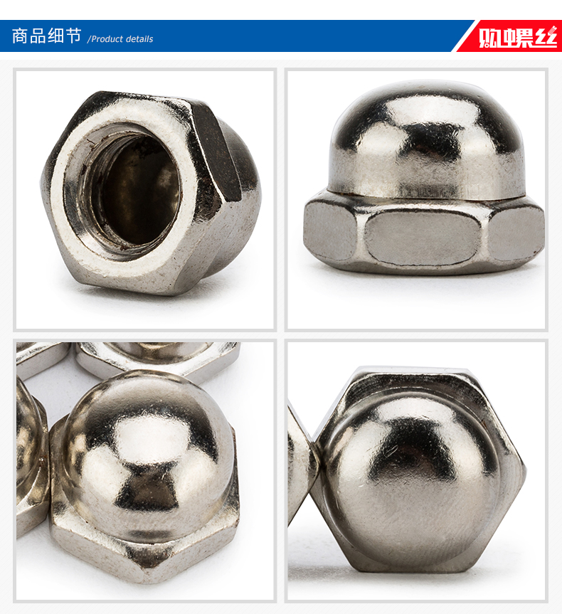 m4m5m6-m20 铁镀镍盖型螺母 304不锈钢盖型螺母 装饰螺母 盖母盖帽盖