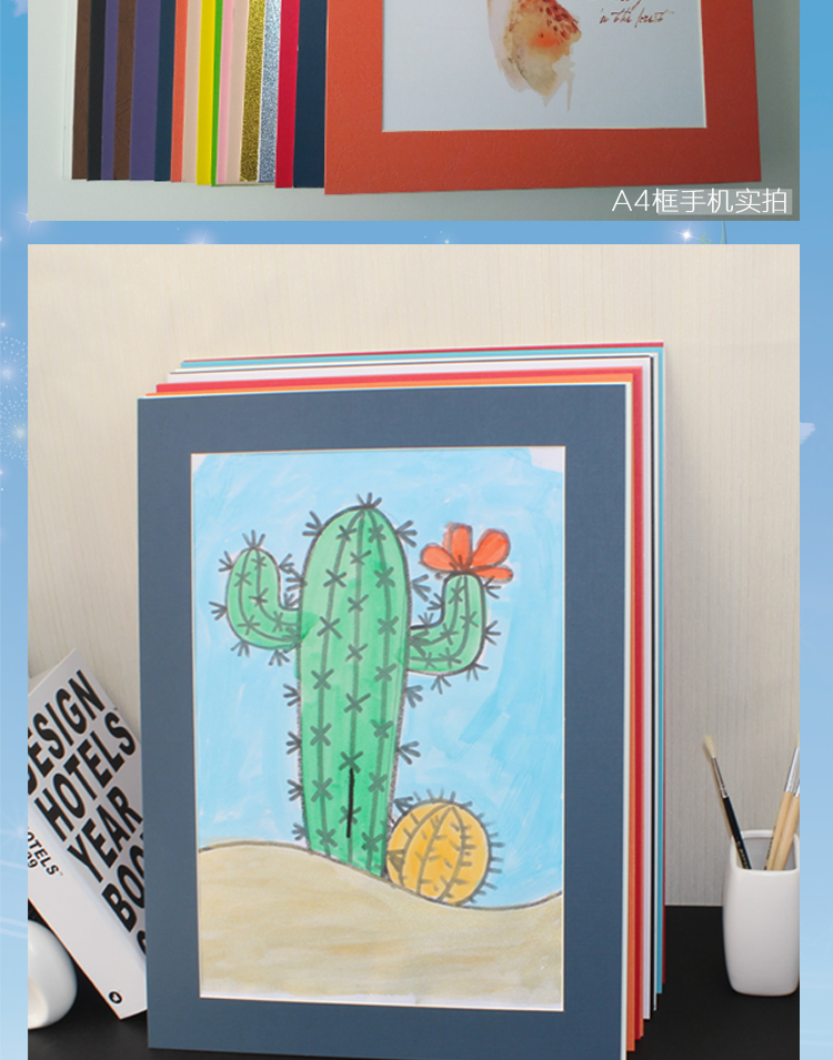 六一儿童节儿童彩色卡纸相框裱8开4k画框挂墙a4简易画框6寸纸画框8k天