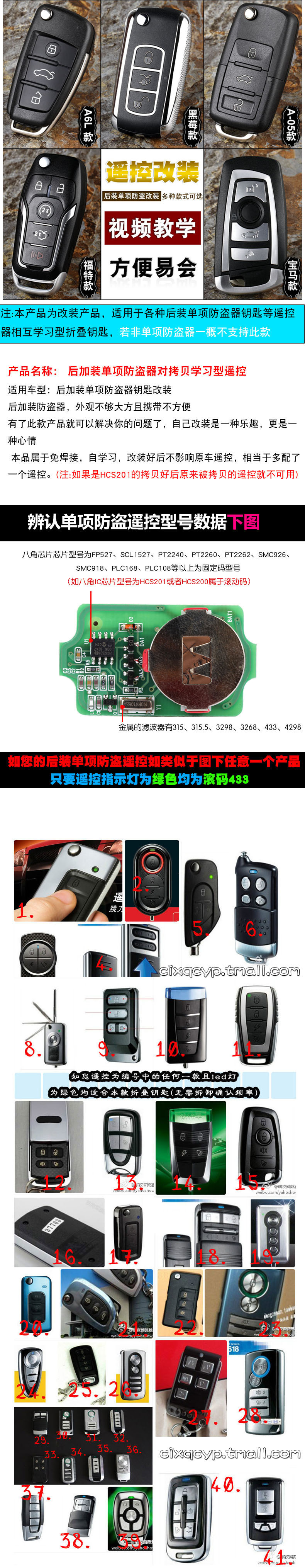 铁将军遥控器改装钥匙对拷学习型汽车折叠钥匙plc外壳遥控器大众 福特