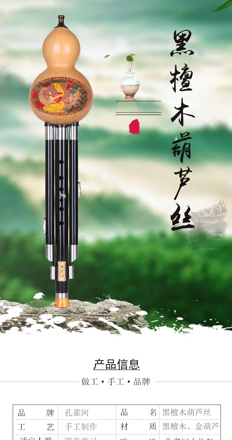 孔雀河(peacock river) 孔雀河黑檀木演奏型葫芦丝学生初学小dc调降b