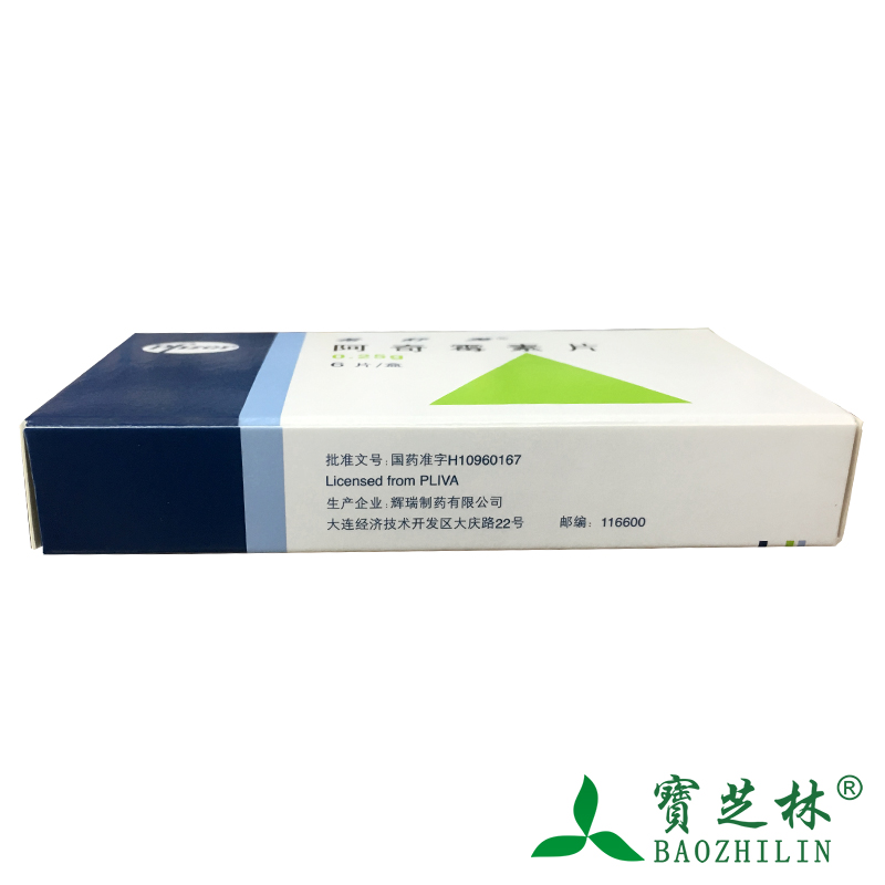 輝瑞希舒美阿奇黴素片025g6片盒5盒裝品質保障