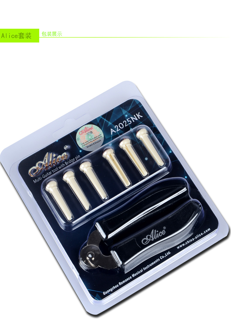 爱丽丝(alice) 民谣吉他拔弦钉弦锥剪弦钳上弦器剪弦器换弦配件工具