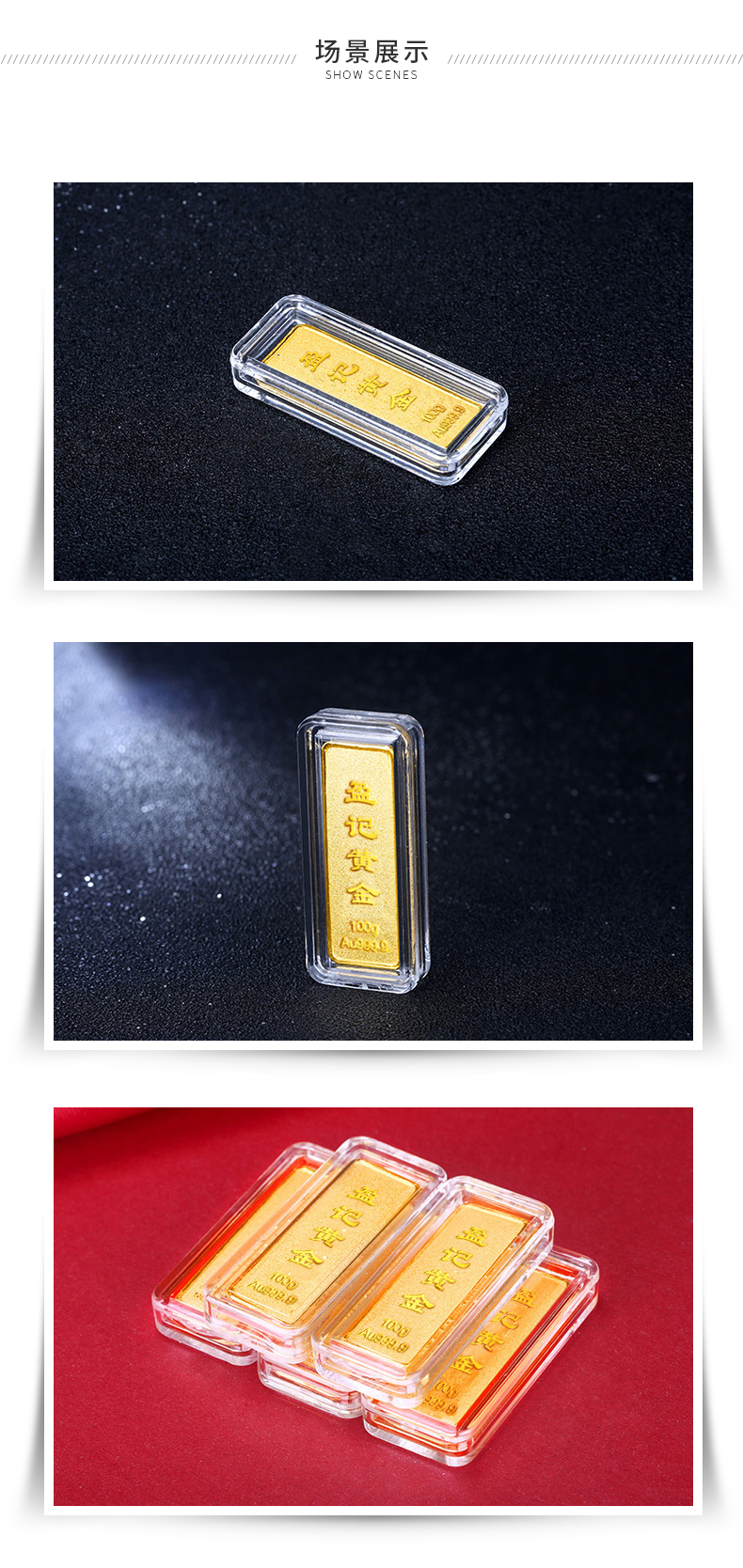 w&g盈记珠宝 盈记黄金足金金条 wgjt007 30g(3-5天发货)