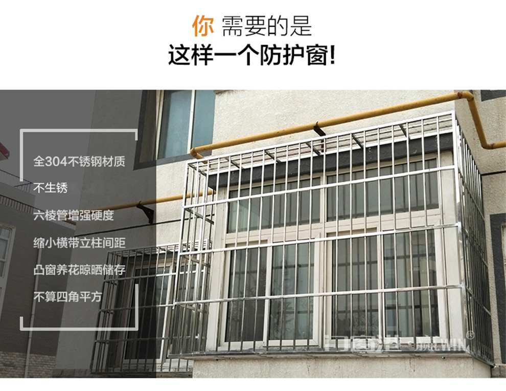门窗港北京上海广州防盗窗防盗护栏窗户护栏304不锈钢围栏防护栏晾