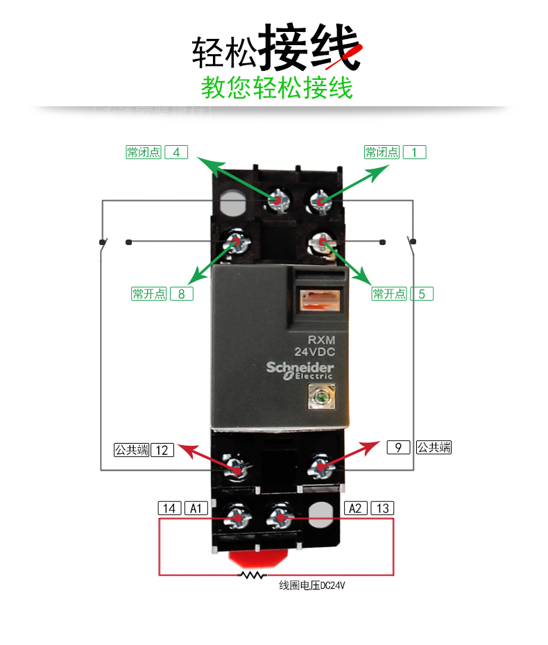 施耐德中間繼電器rxm2ab2bd小型電磁繼電器8腳2開2閉24v220v插拔式8腳