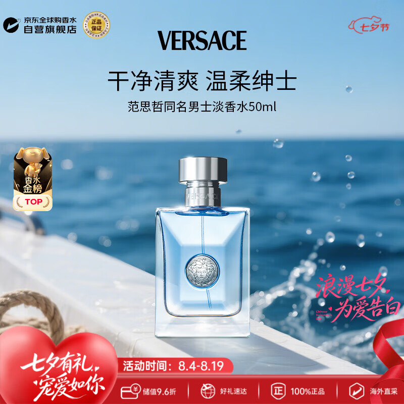 Versace Crystal Noir Eau De Parfum Gift Set