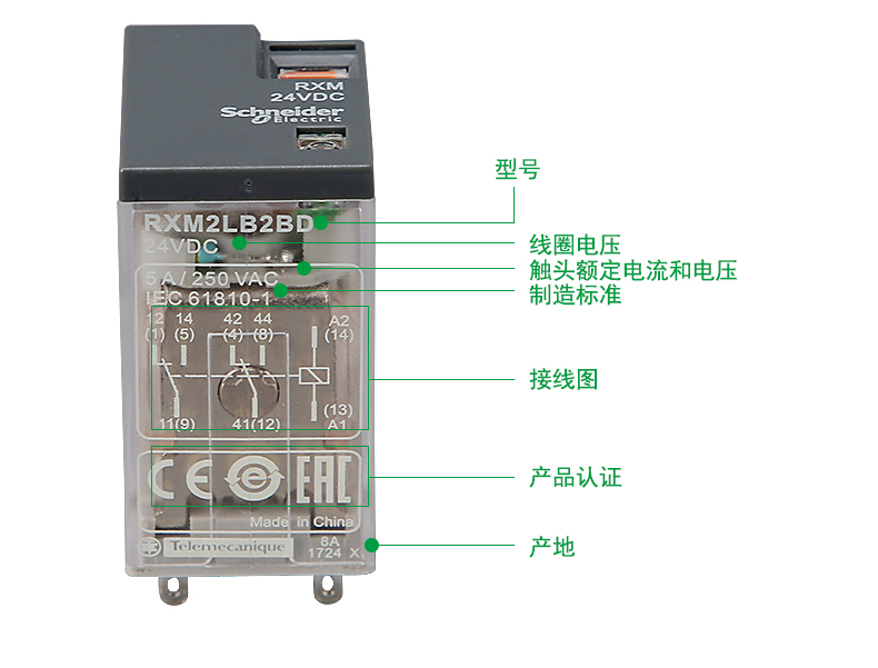 施耐德小型中間繼電器24vrxm2lb2bd電磁繼電器220v8腳5a二開二閉帶